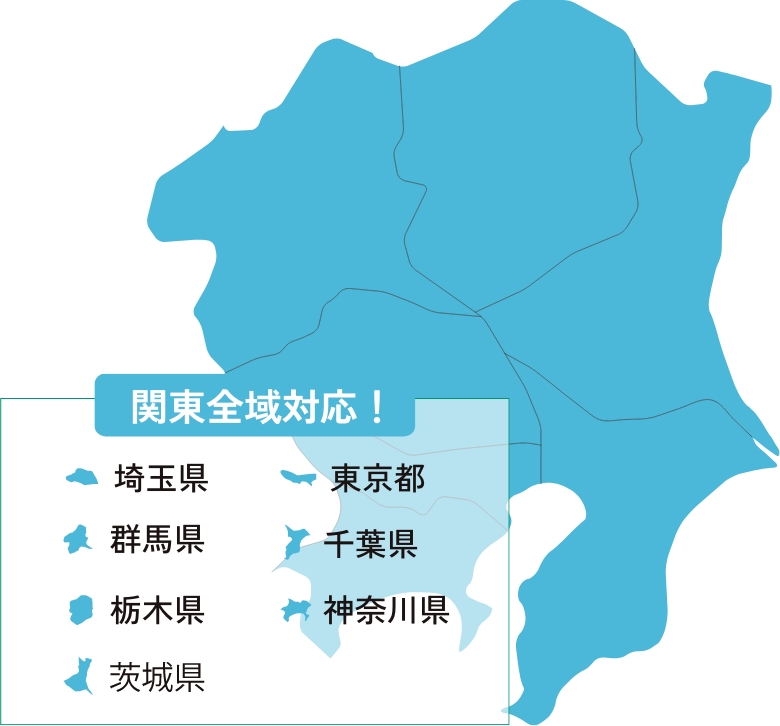 現場を支える基本姿勢。